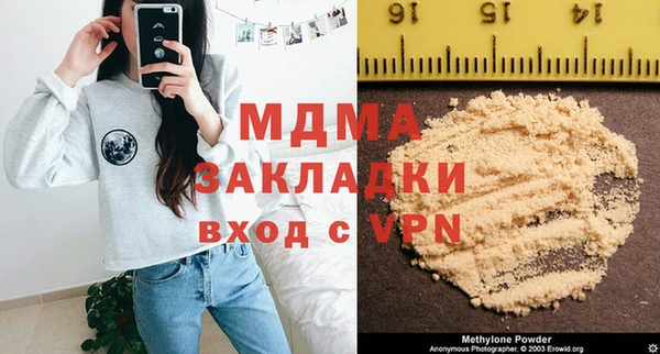 молекула духа Богородск