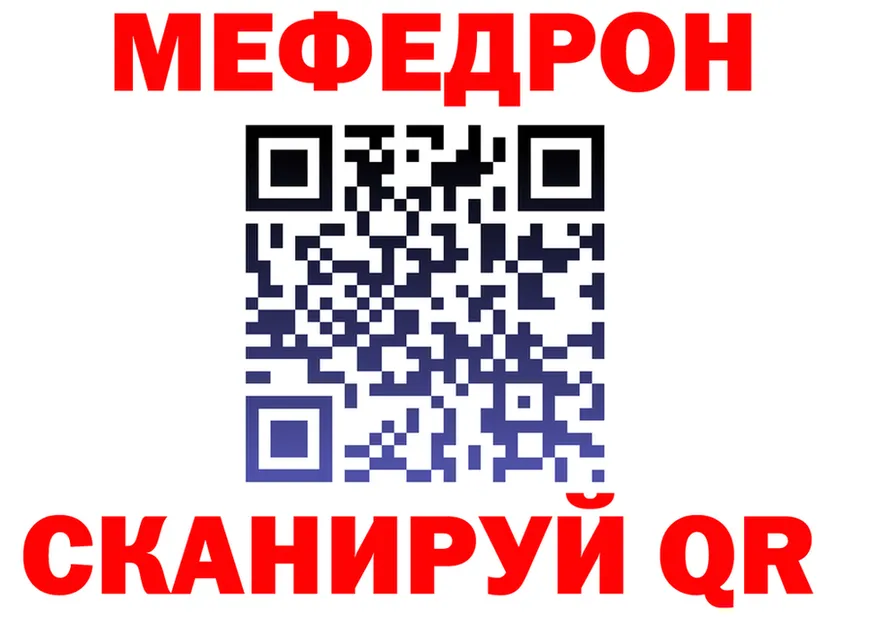 Мефедрон VHQ как войти даркнет hydra Смоленск