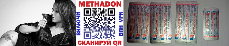 Метадон VHQ  Смоленск 